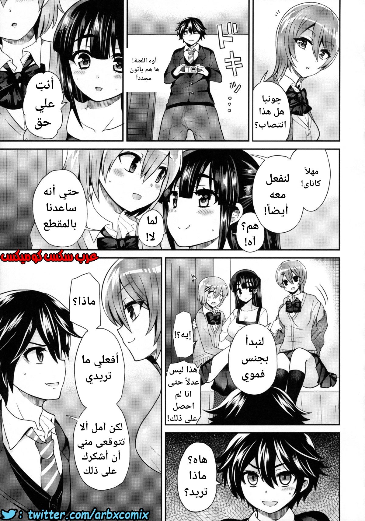449 فوتاناري وقت العقاب الجزء 3