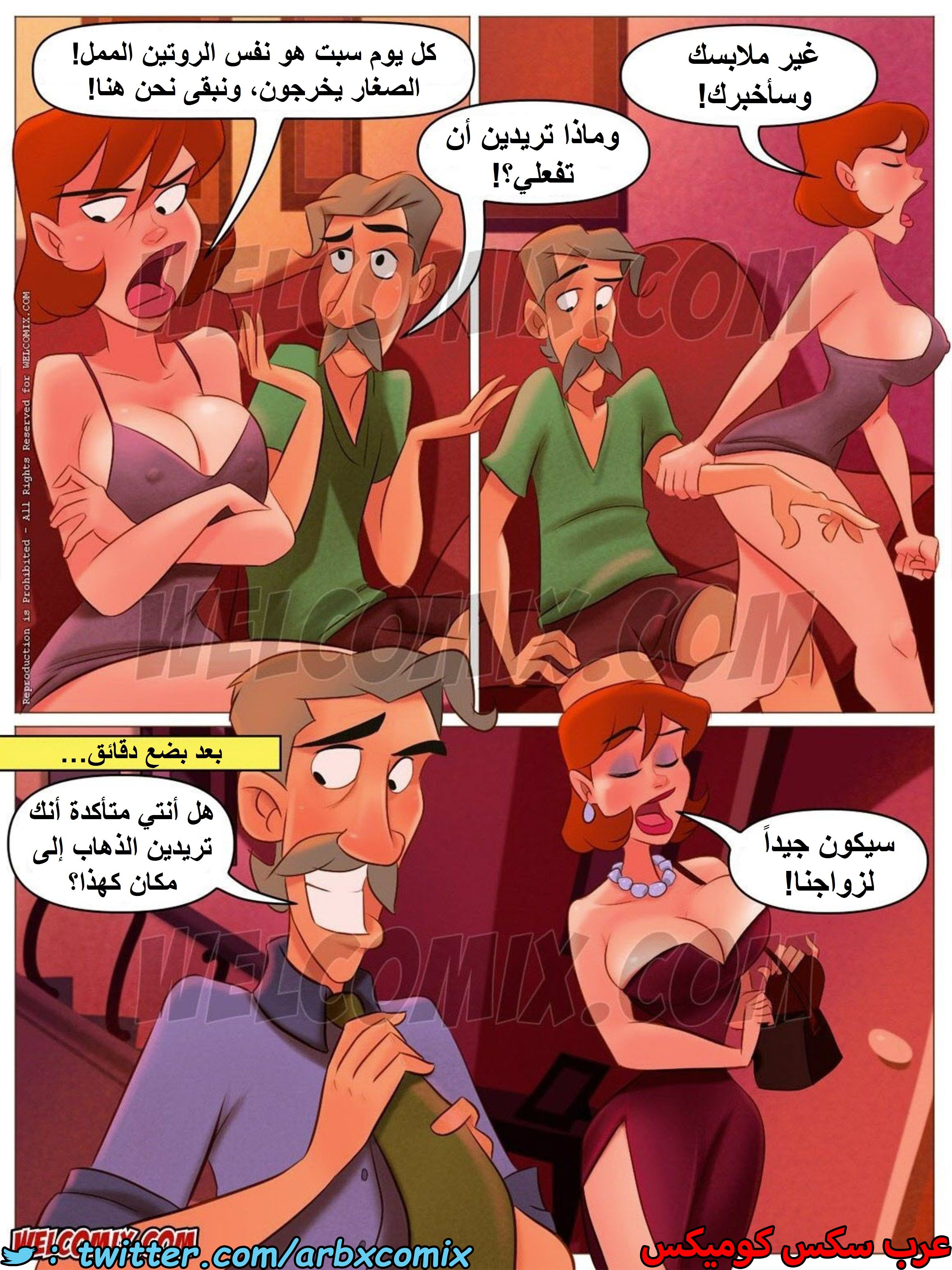 1487 المنزل المشاغب عائلة تشارلز الجزء 18 - ليلة في نادي التأرجح