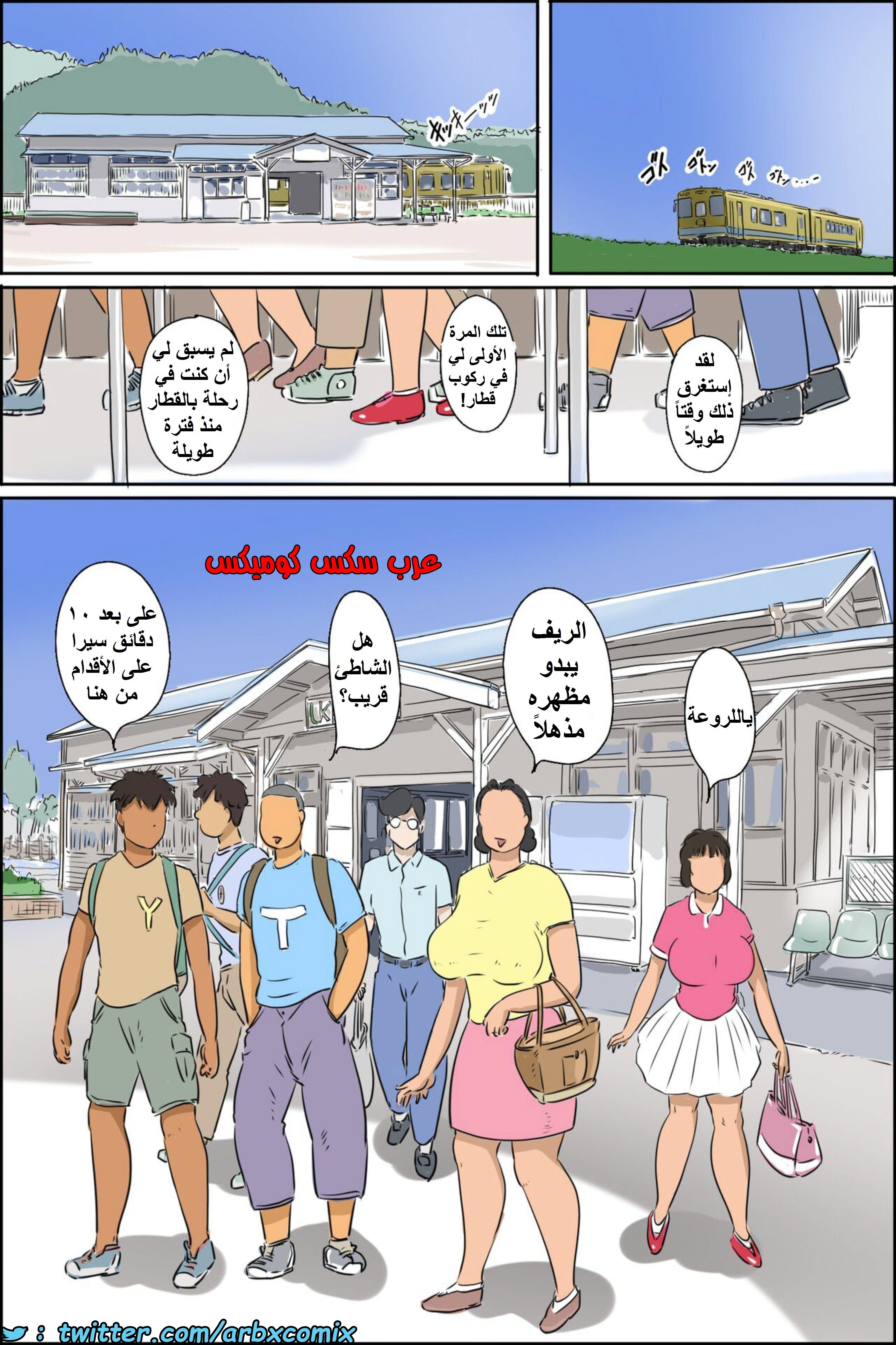1415 عائلة ماروياما ورحلة الشاطئ
