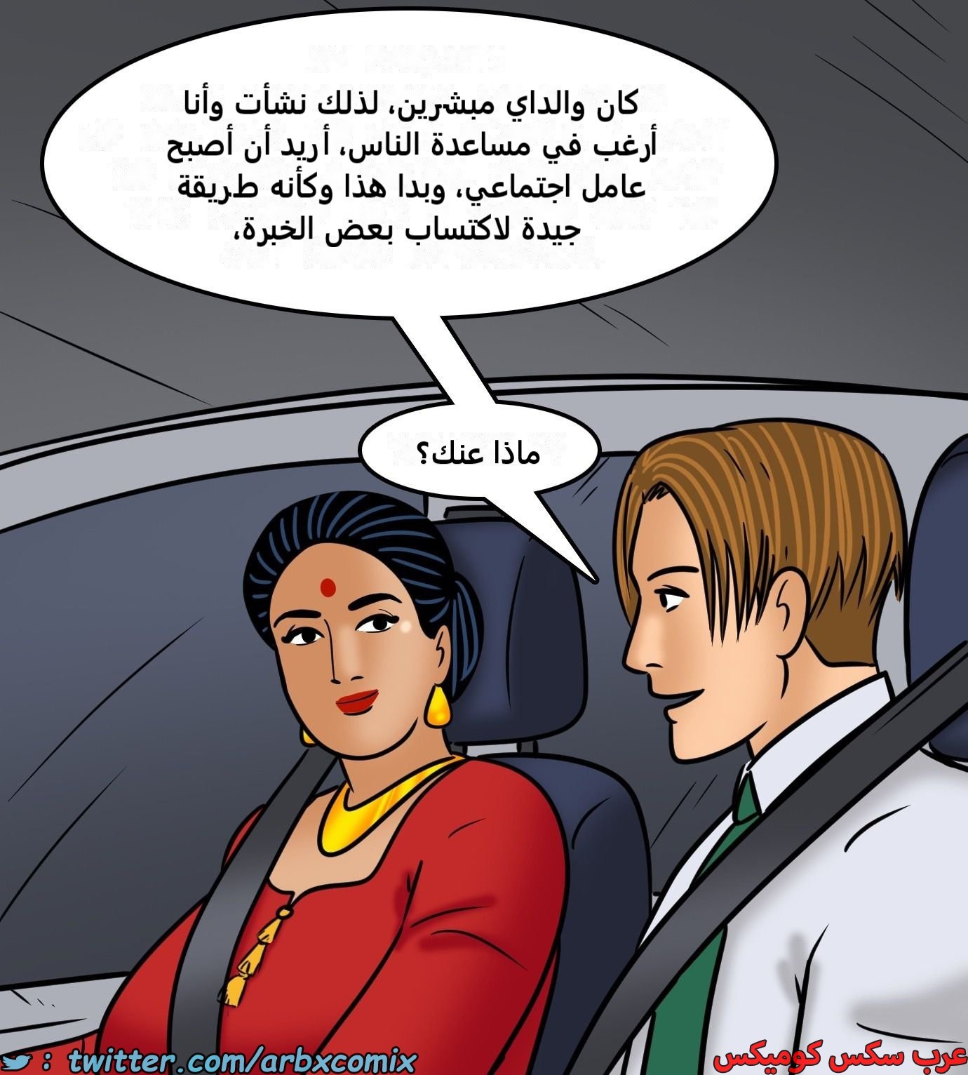2428 فيلاما الجزء 110