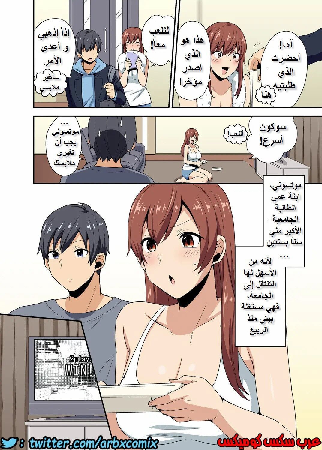 566 ابنة عمي كانت مثل أختي