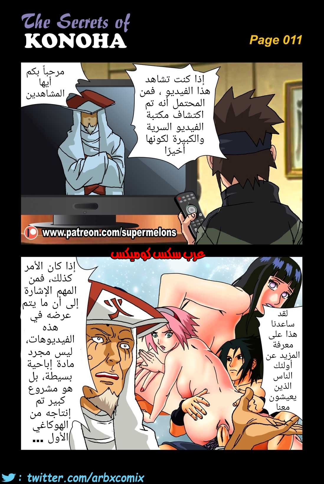 472 أسرار كونوها من انمي ناروتو
