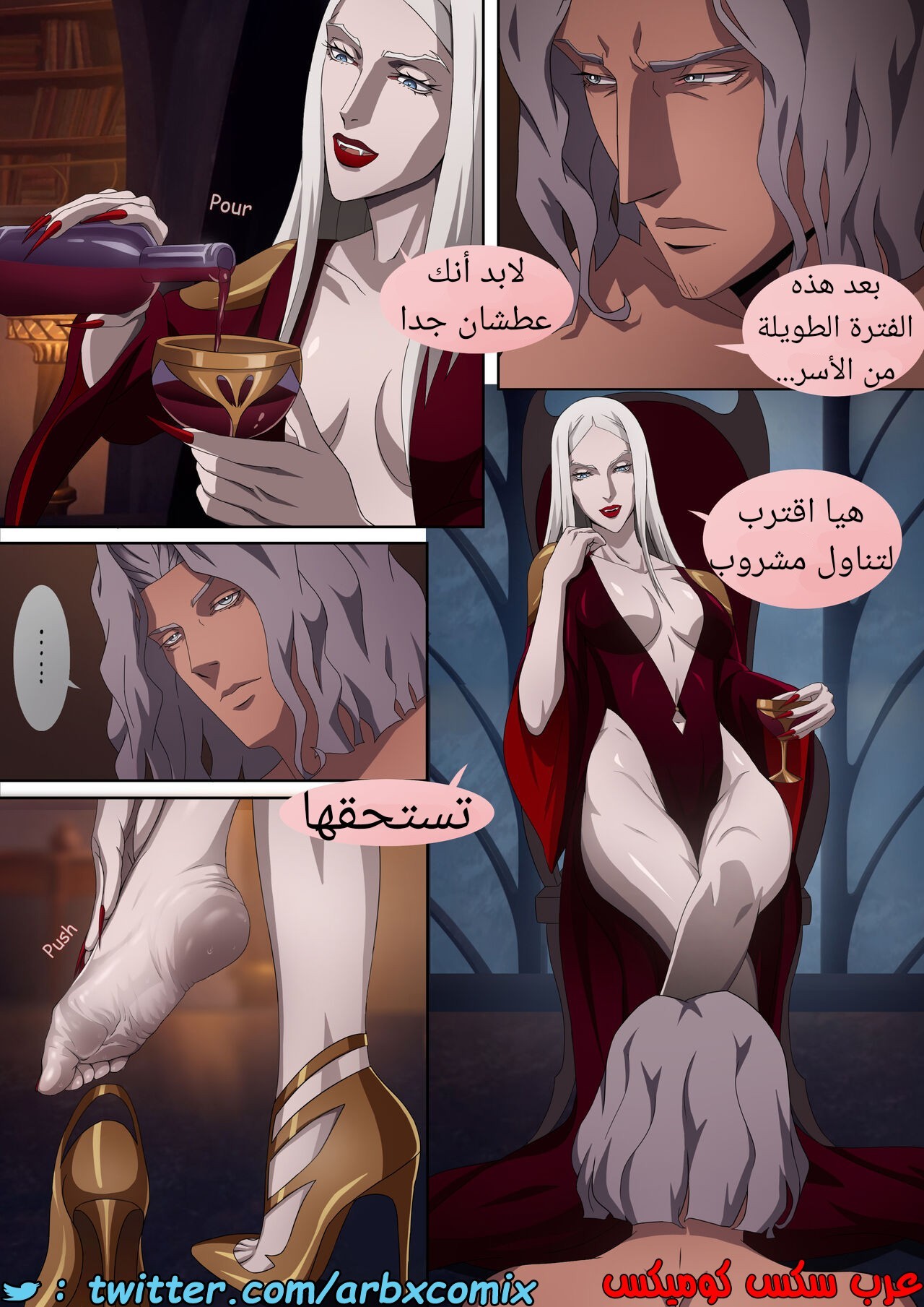 1530 كاسلفانيا الجزء 1 - كارميلا