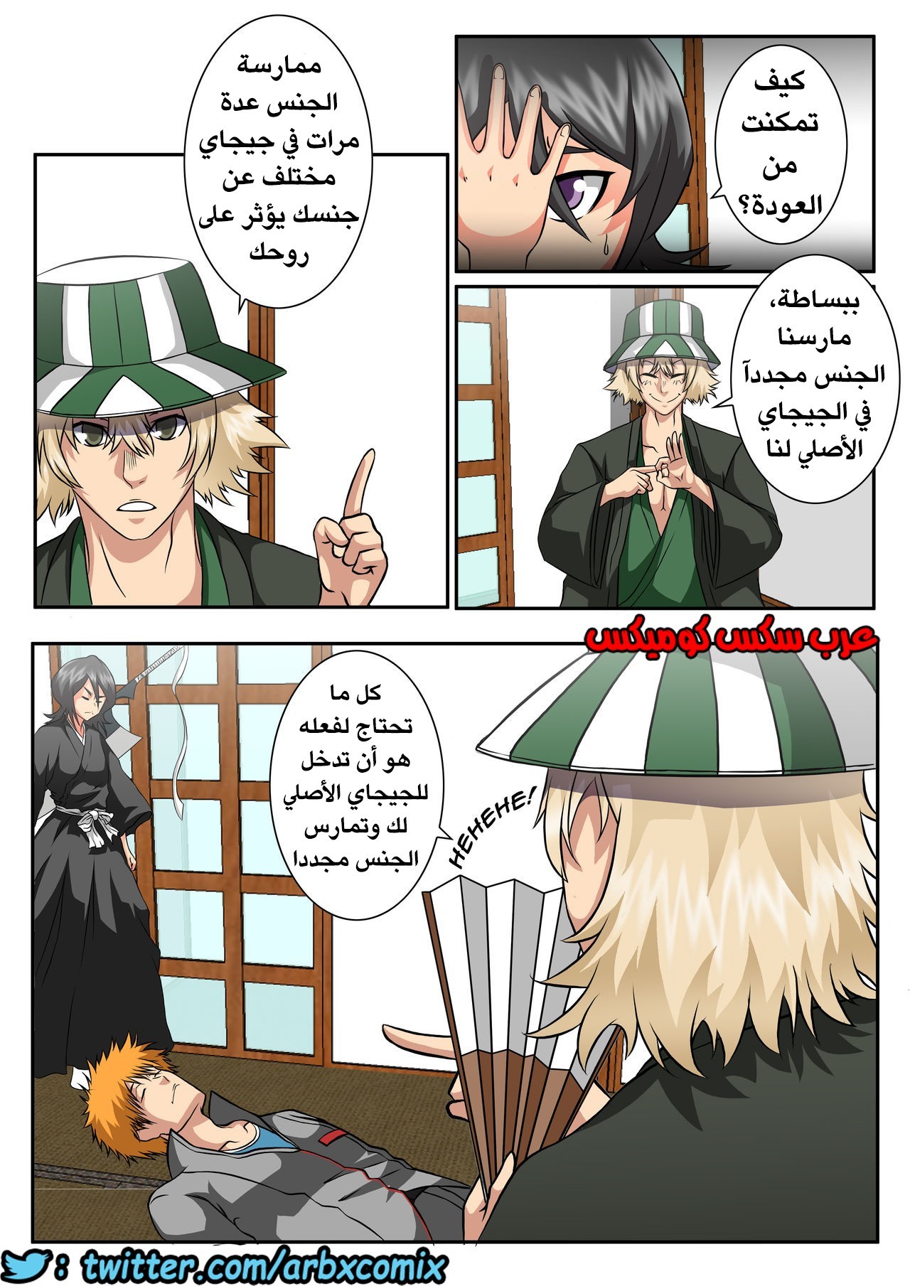 401 ماذا كان كون ليفعل؟ الجزء 4