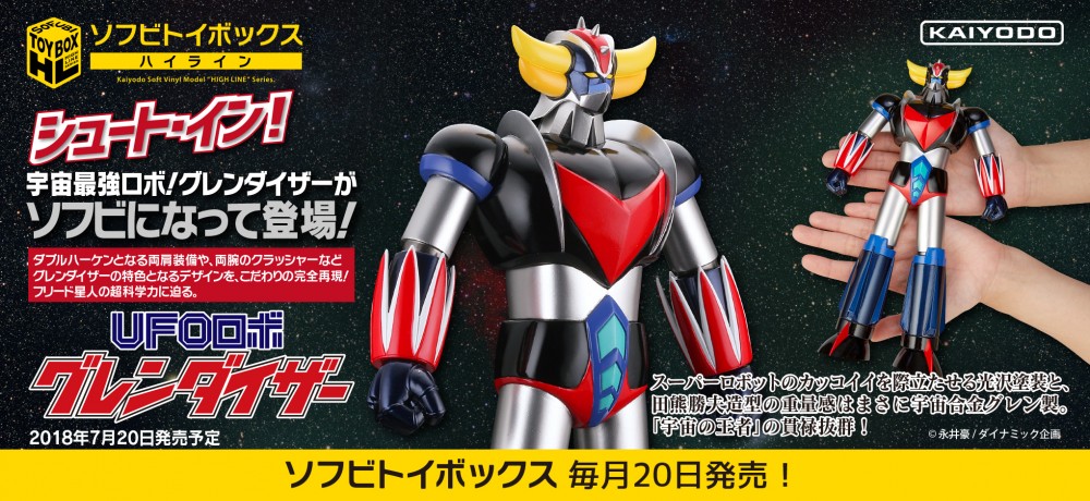 Goldorak Grendizer HI-LINE 006 UFO (Sofubi) O69GEjrI_o