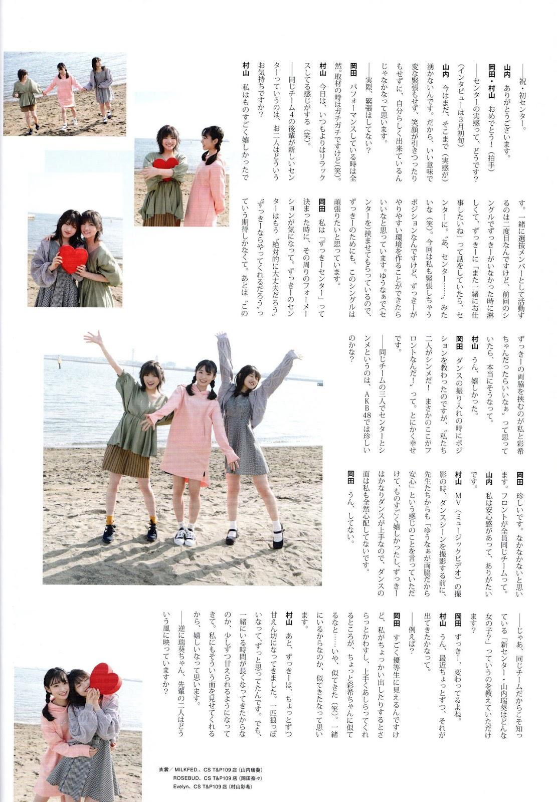 岡田奈々, 村山彩希, 山内瑞葵, BIG ONE GIRLS 2020.05 No.056(29)