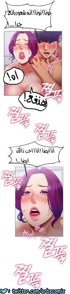 861 حب الجليد الجزء 2