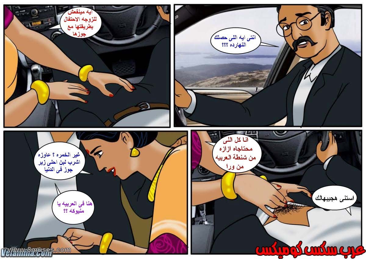 112 فيلاما الجزء 35