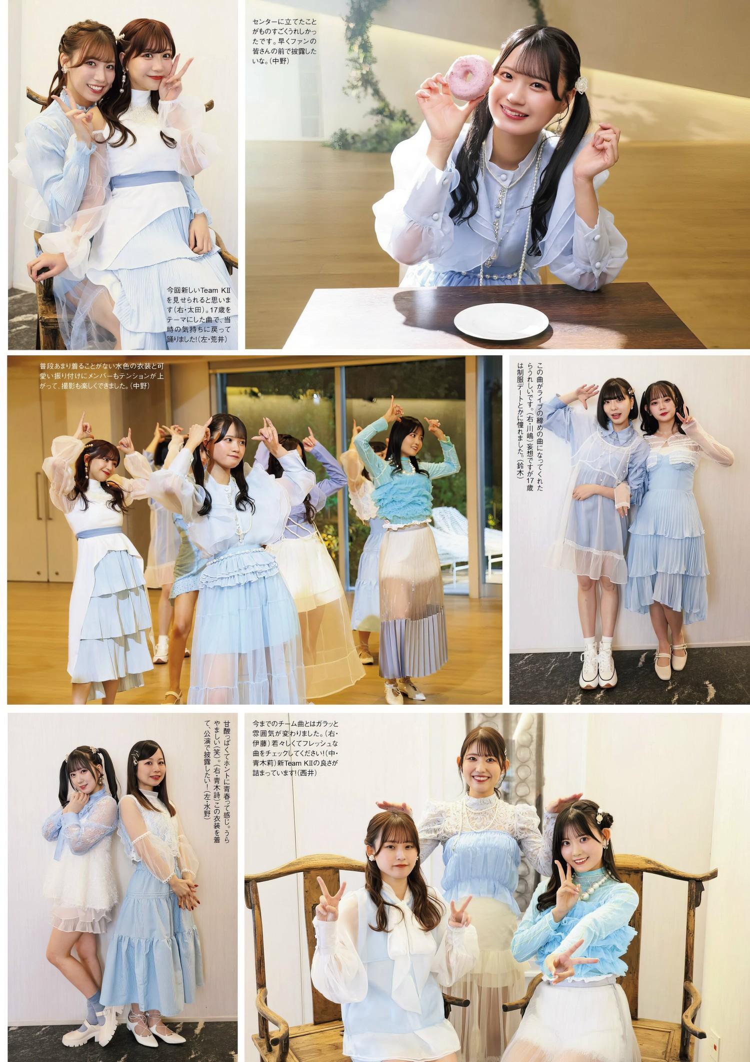 SKE48, ENTAME 2024.05 (月刊エンタメ 2024年5月号)(2)