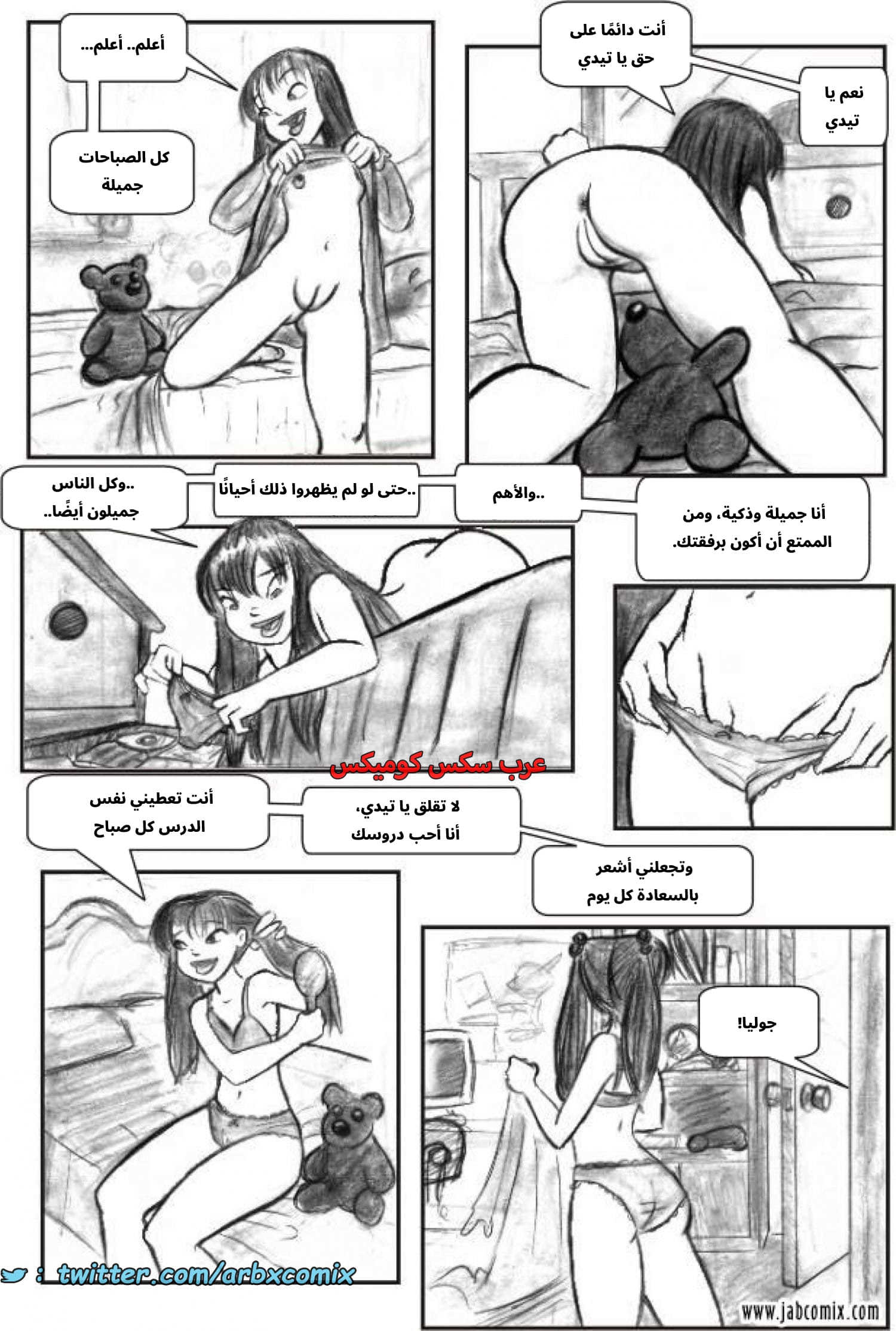 2579 أي بابي الجزء 01