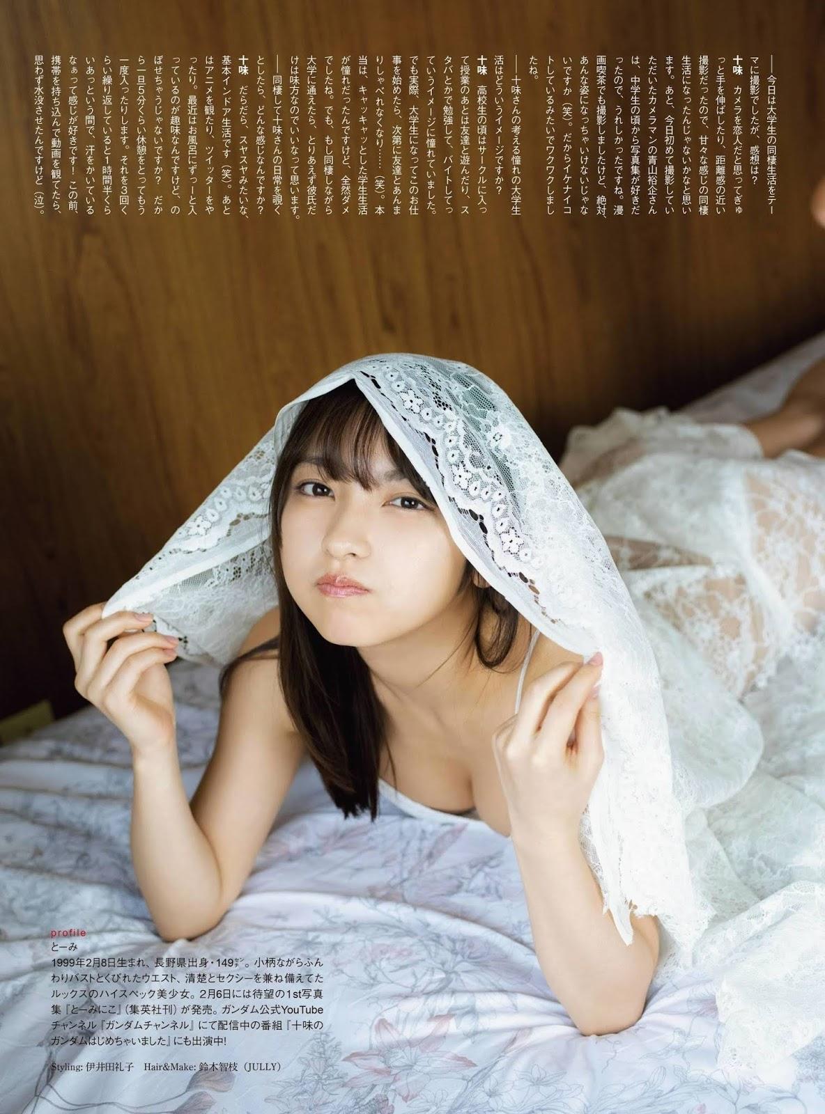 Toumi Nico 十味（とーみ）, ENTAME 2020.03 (月刊エンタメ 2020年3月号)(7)