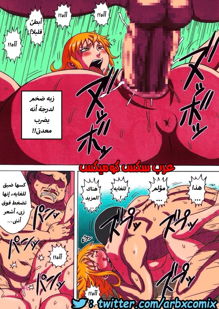 532 القبض على نامى الجزء 2