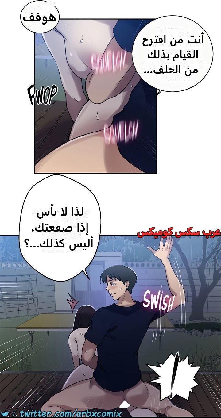 2477 صف سري الجزء 261