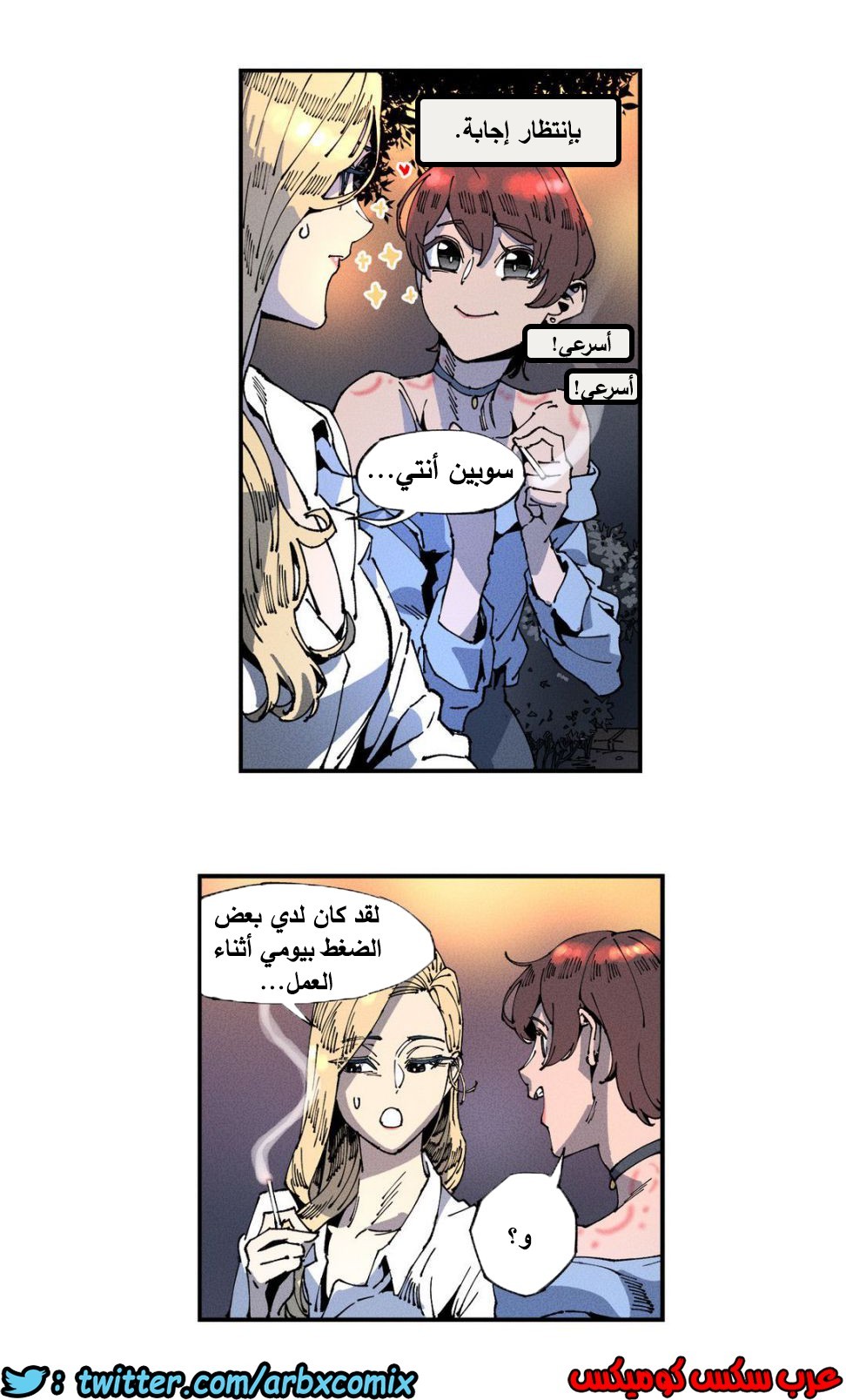 857 الملائكة البيضاء ليس لديها راحة الجزء 2