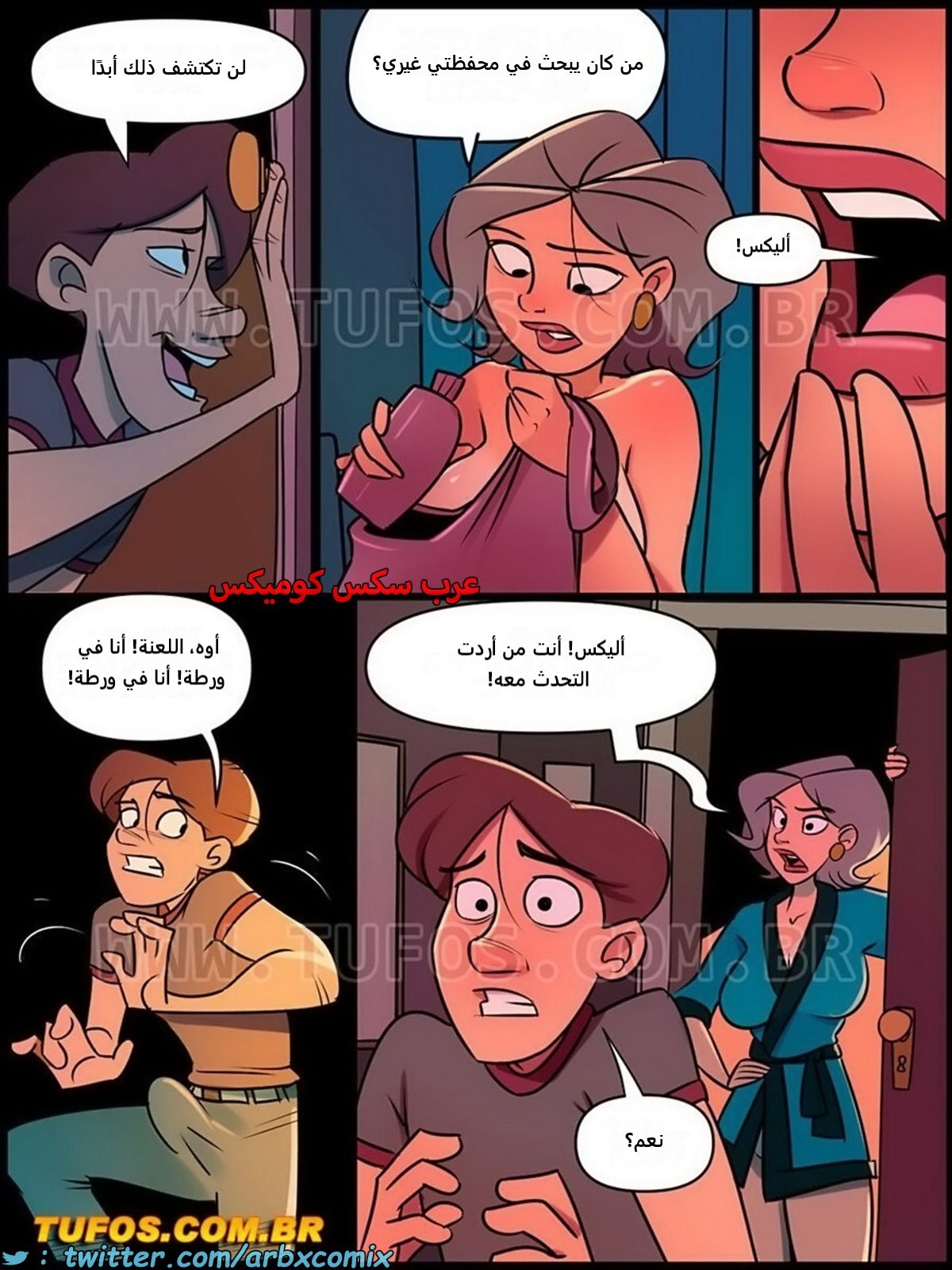 2241 منزل الأم جوانا الجزء 16
