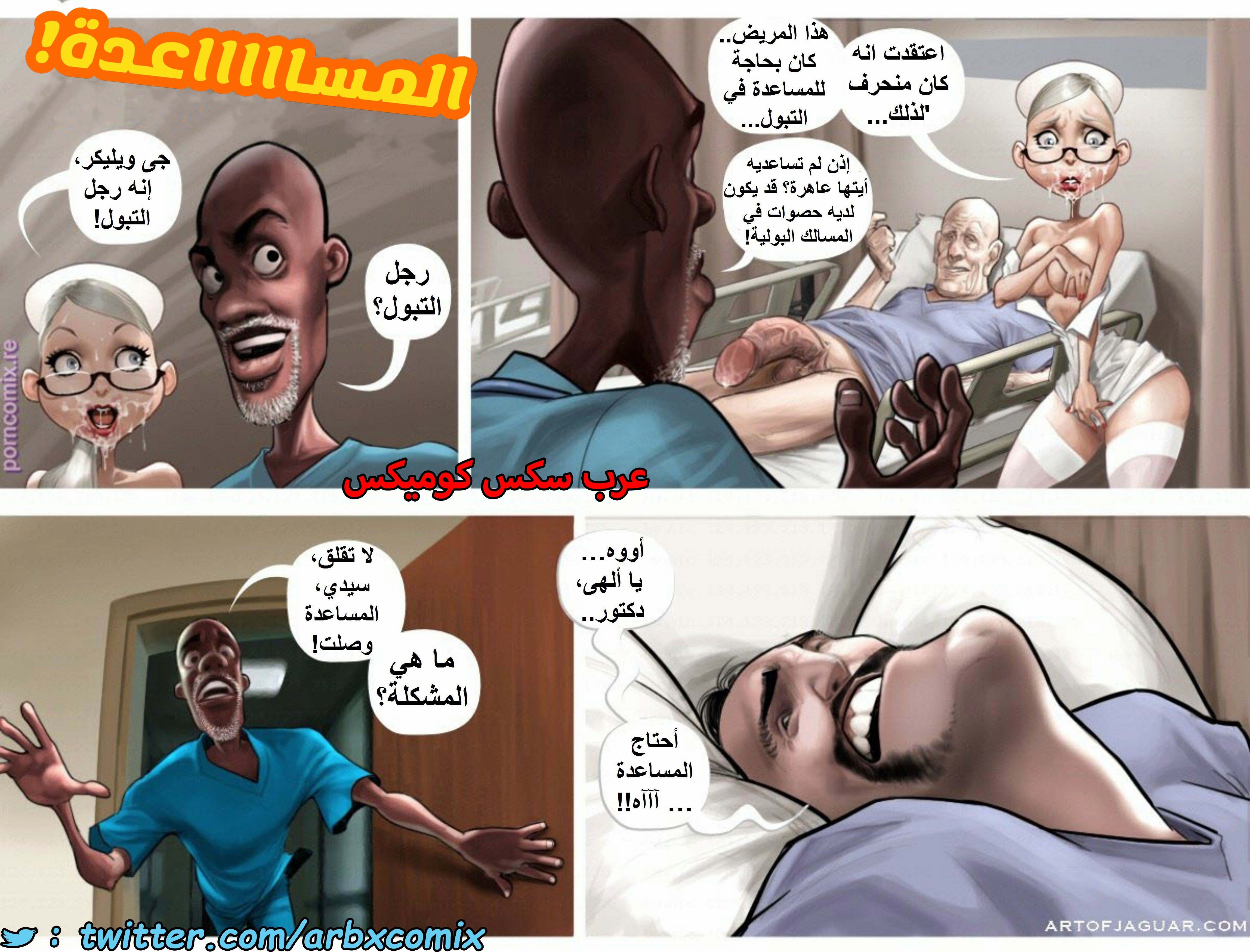 1576 الممرضة الليلية سارة