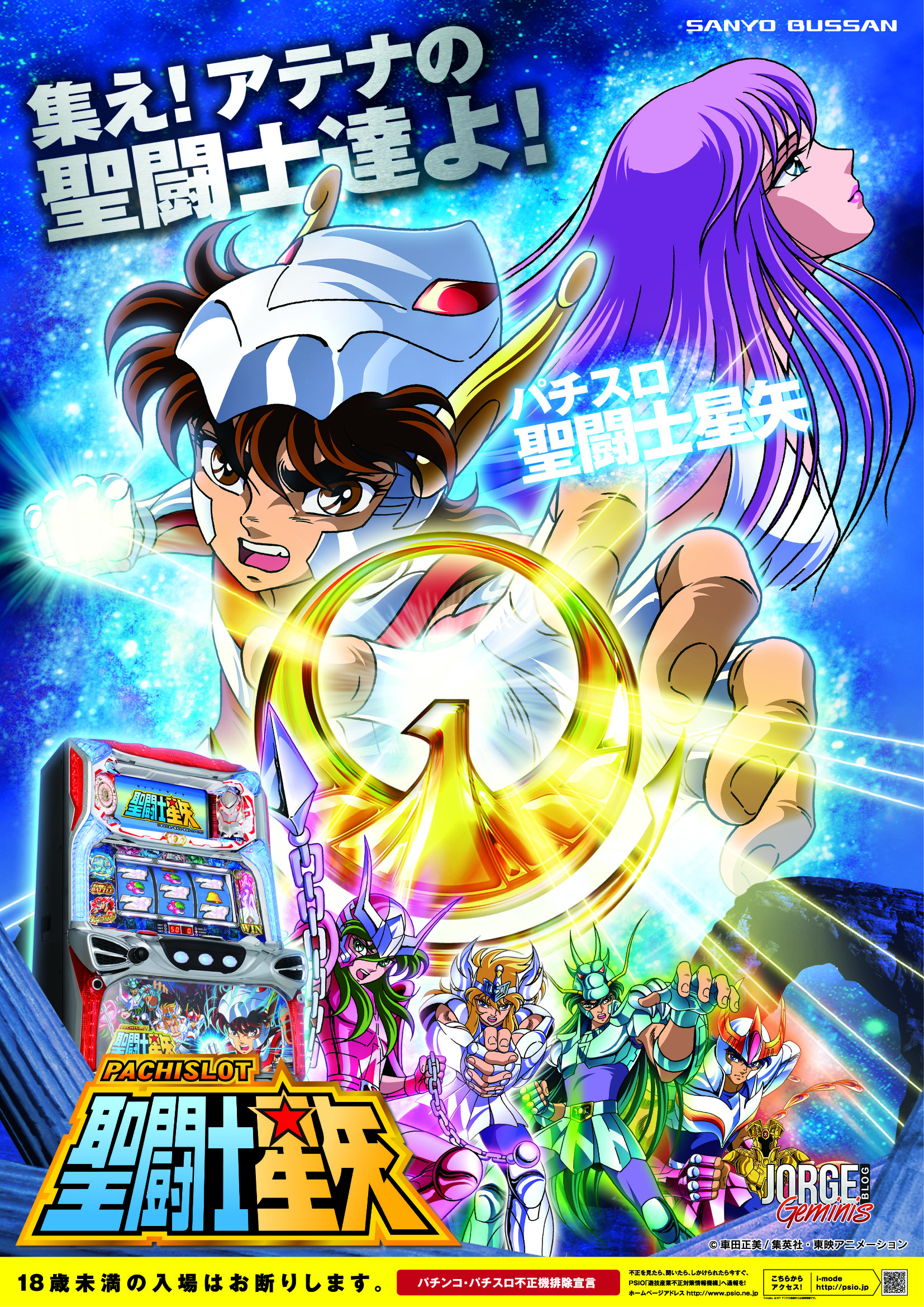 Imagenes Correspondientes Al Pachinko Pachislot Pagina 10 Discusion General Y Noticias Saint Seiya Foros Imagenes Correspondientes Al Pachinko Pachislot Pagina 10 Discusion General Y Noticias Saint Seiya Foros
