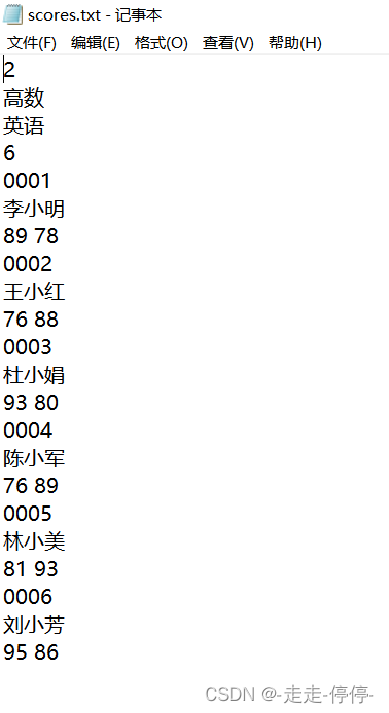 成绩保存-2