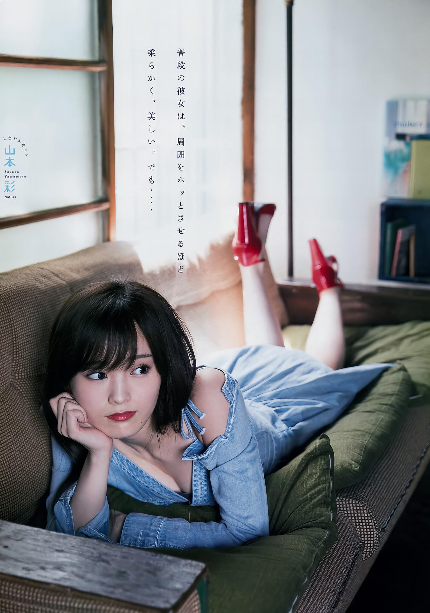 Sayaka Yamamoto 山本彩, Young Magazine 2017 No.43 (ヤングマガジン 2017年43号)(4)