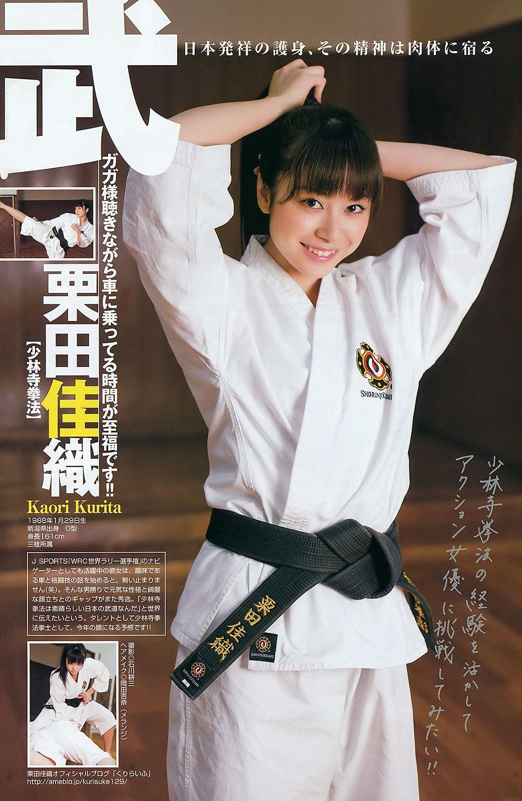 篠田麻里子 SporDIVA NEXT [Weekly Young Jump] 2012年No.06-07写真杂志(13)