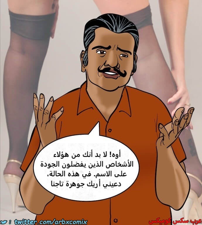 2398 فيلاما الجزء 81