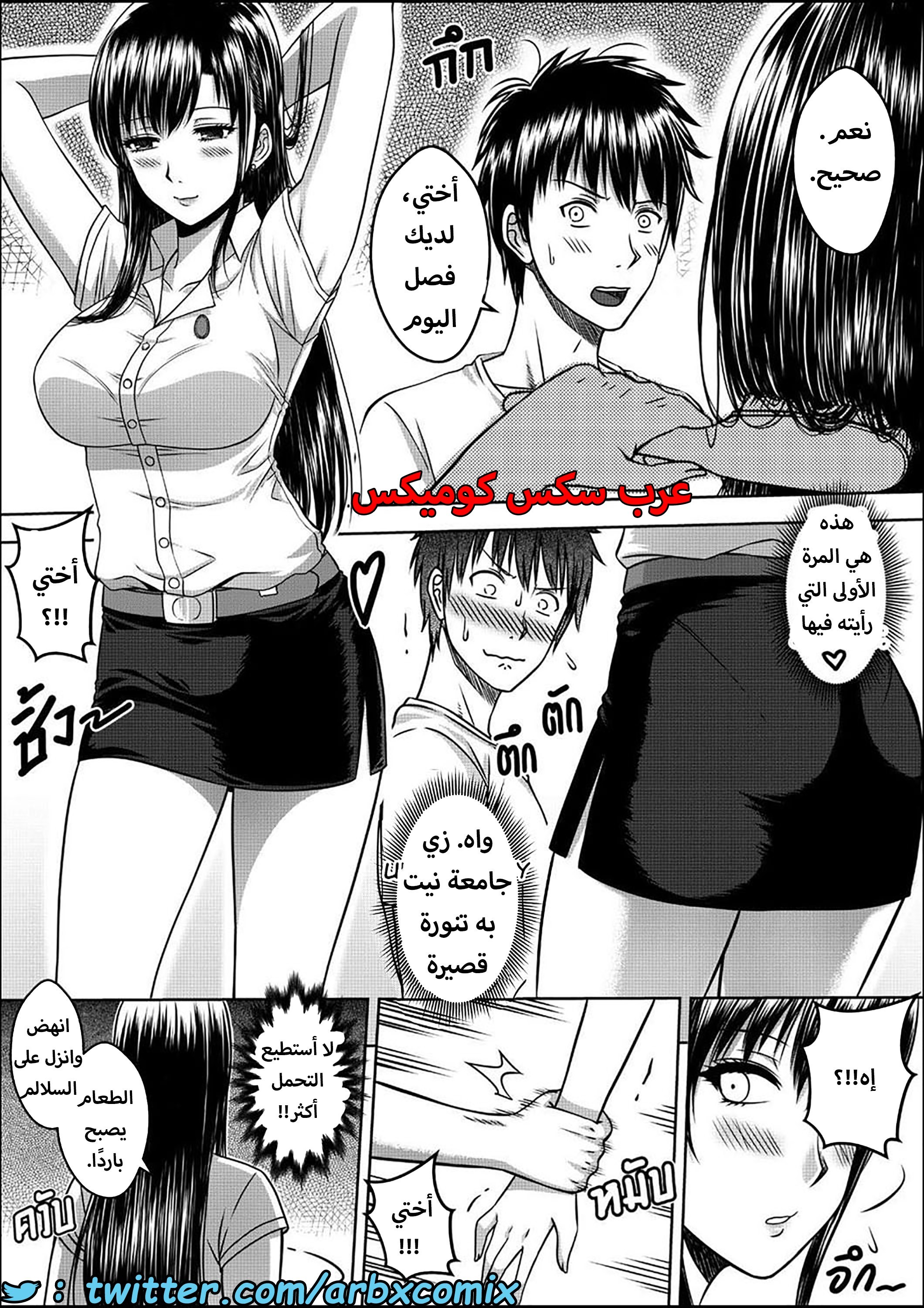 1586 أختي الجزء 1