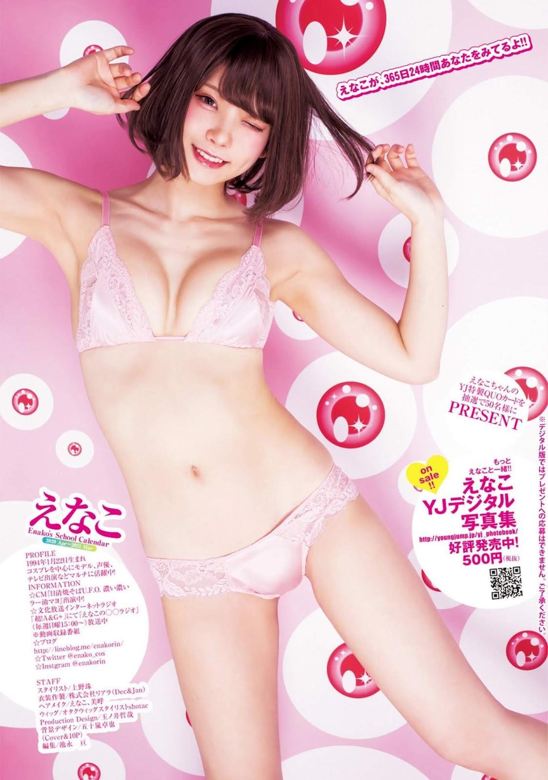 Enako えなこ, Young Jump 2020 No.18 (ヤングジャンプ 2020年18号)(12)