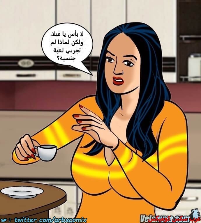 2390 فيلاما الجزء 73