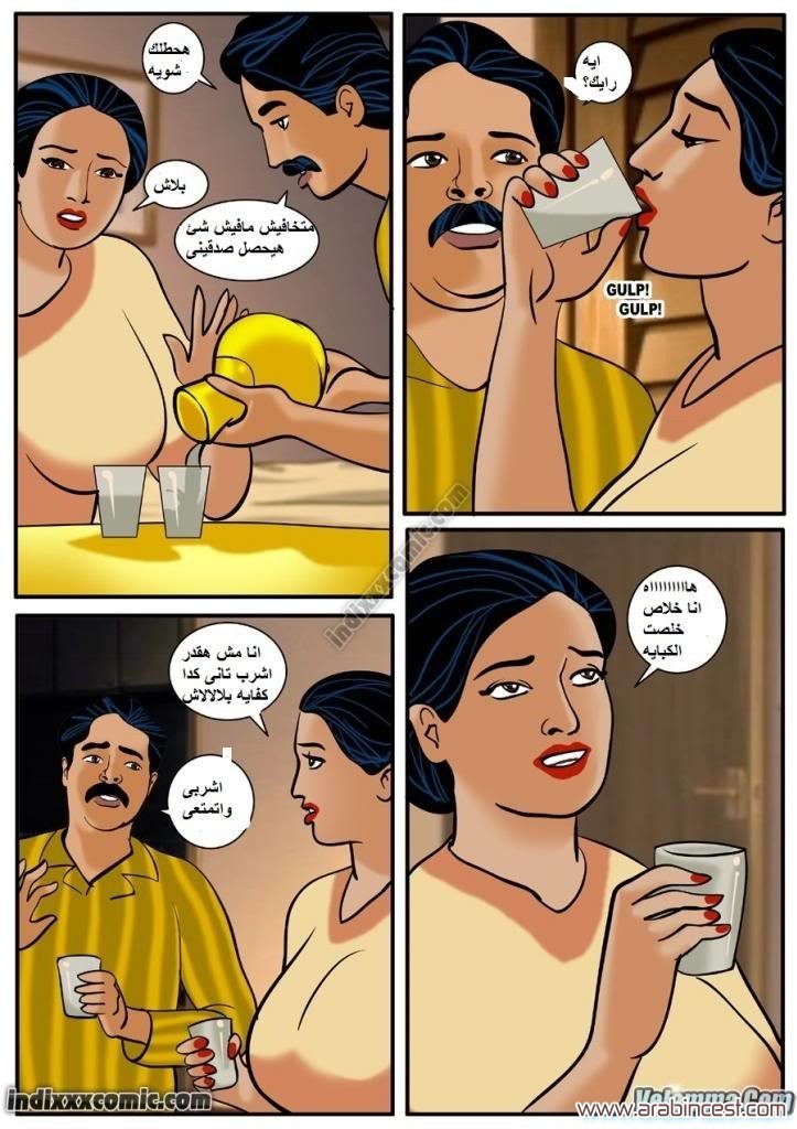 85 فيلاما الجزء 8