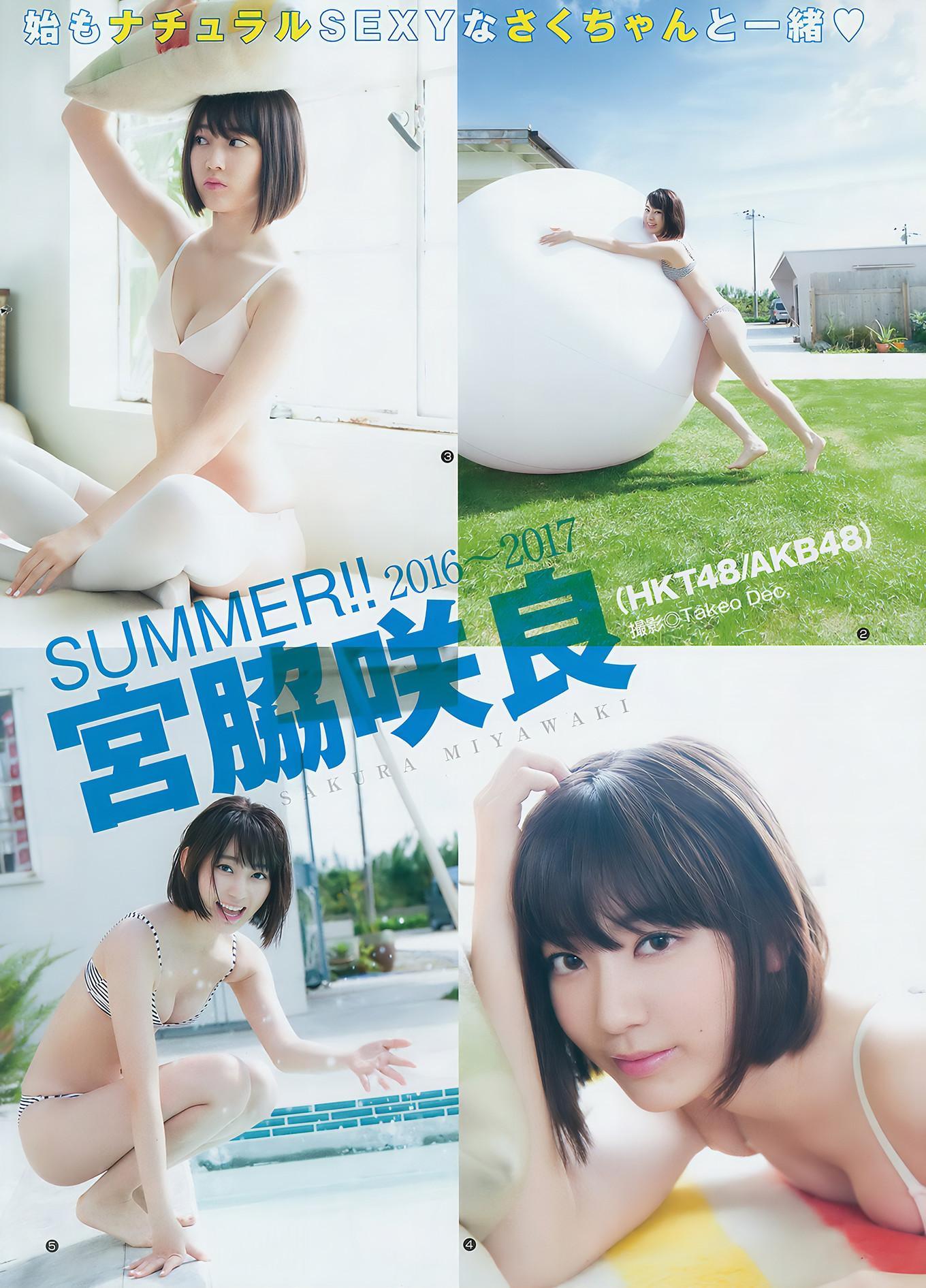 えなこ 宮脇咲良, Young Jump 2017 No.05 (ヤングジャンプ 2017年05号)(3)