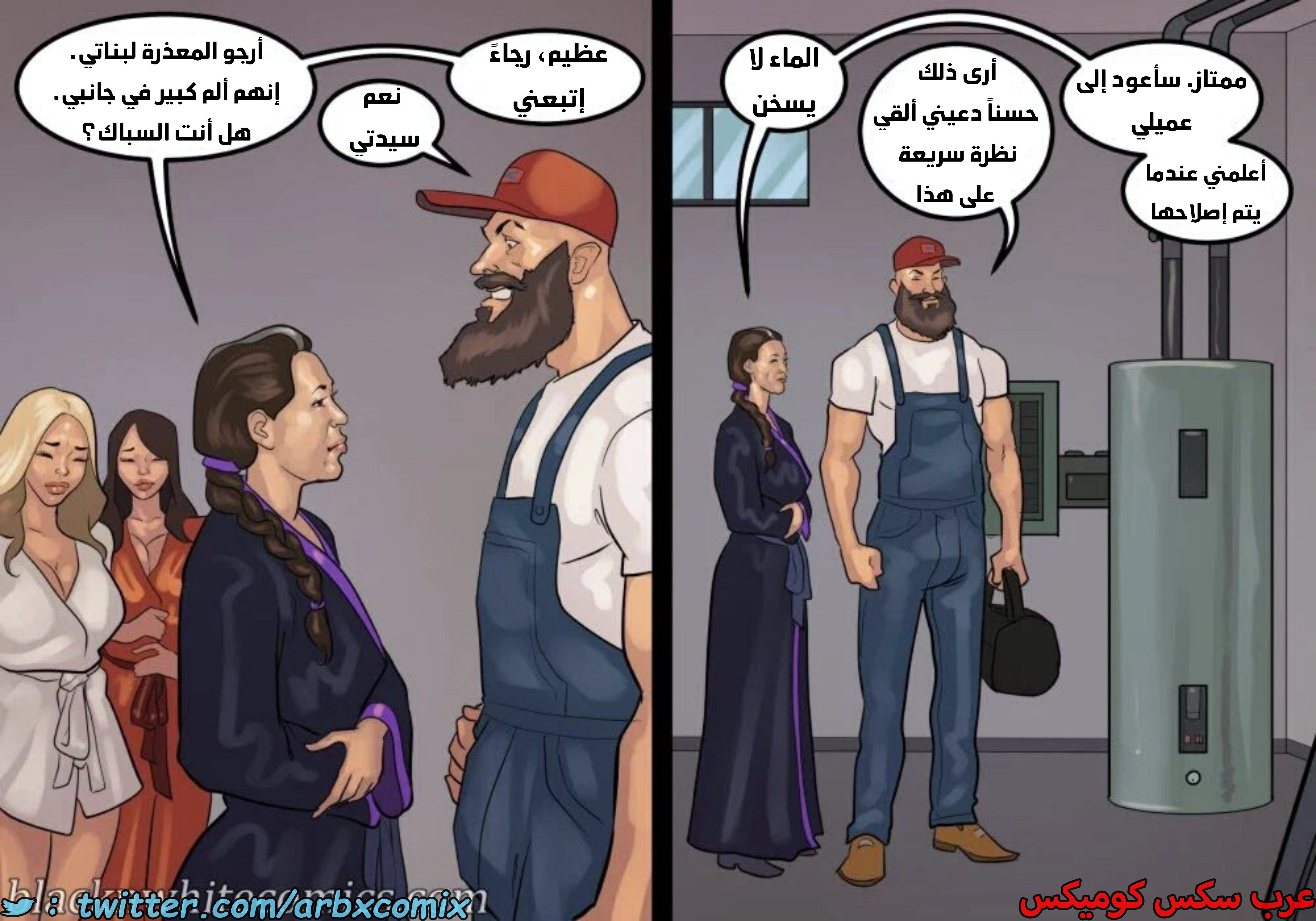 1643 لنجعل أمريكا عظيمة مرة أخرى الجزء 2