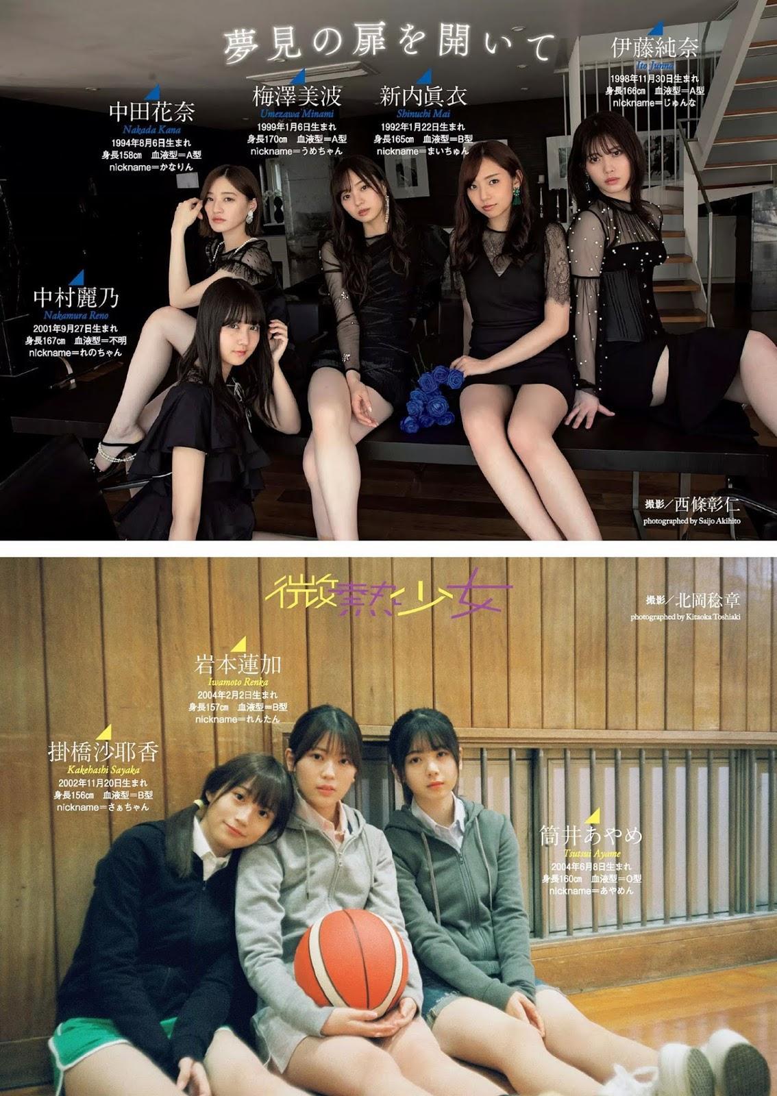 Nogizaka46 乃木坂46, Weekly Playboy 2020 No.03-04 (週刊プレイボーイ 2020年3-4号)(19)