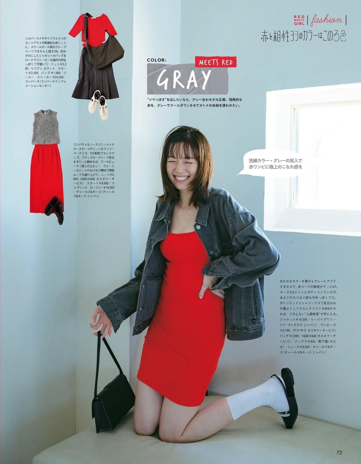 Shiori Sato 佐藤栞里, aR (アール) Magazine 2023.10(7)