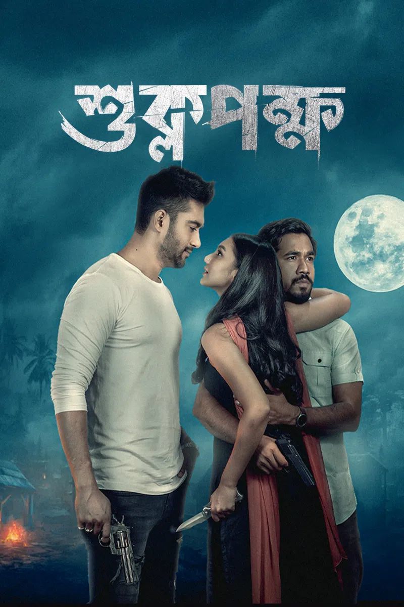 Shuklopokkho 2025 Bangla Movie 720p WEB-DL 1Click Download