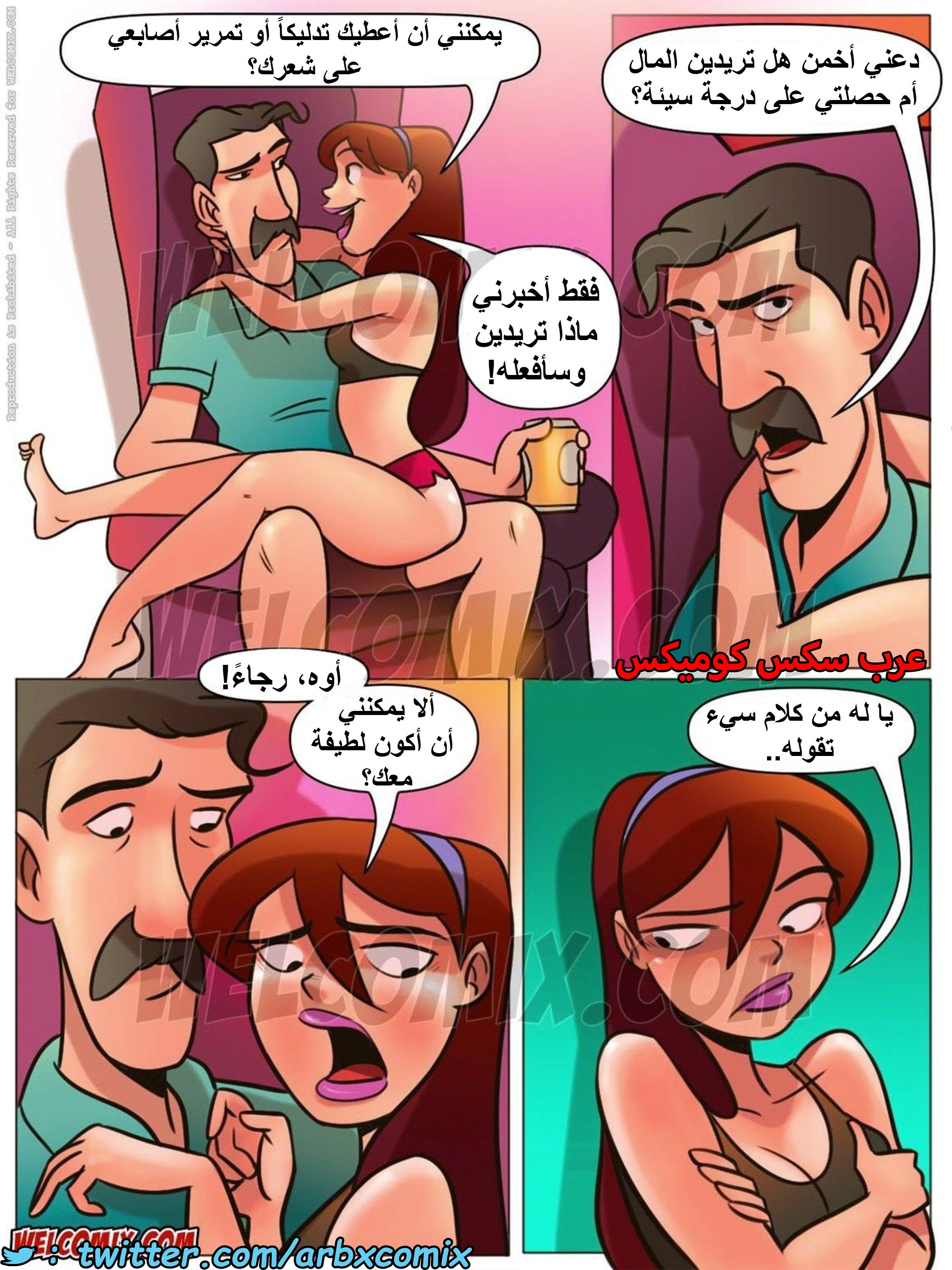 1469 المنزل المشاغب عائلة تشارلز الجزء 11 - سروال آنا الداخلي