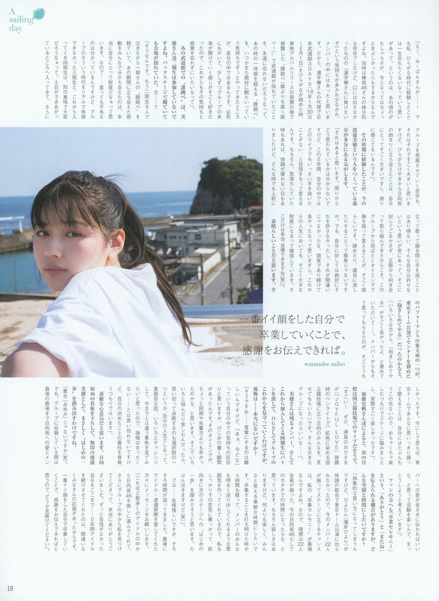 Miho Watanabe 渡邉美穂, B.L.T Graph 2022年06月号 Vol.80(20)