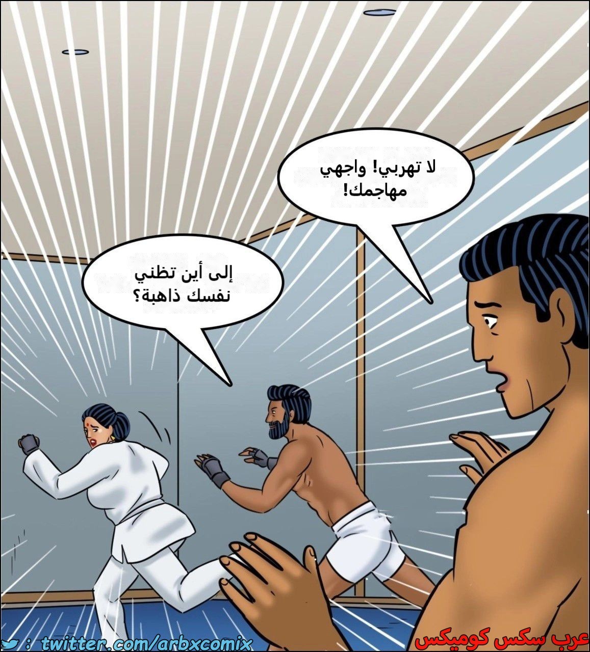 2443 فيلاما الجزء 125