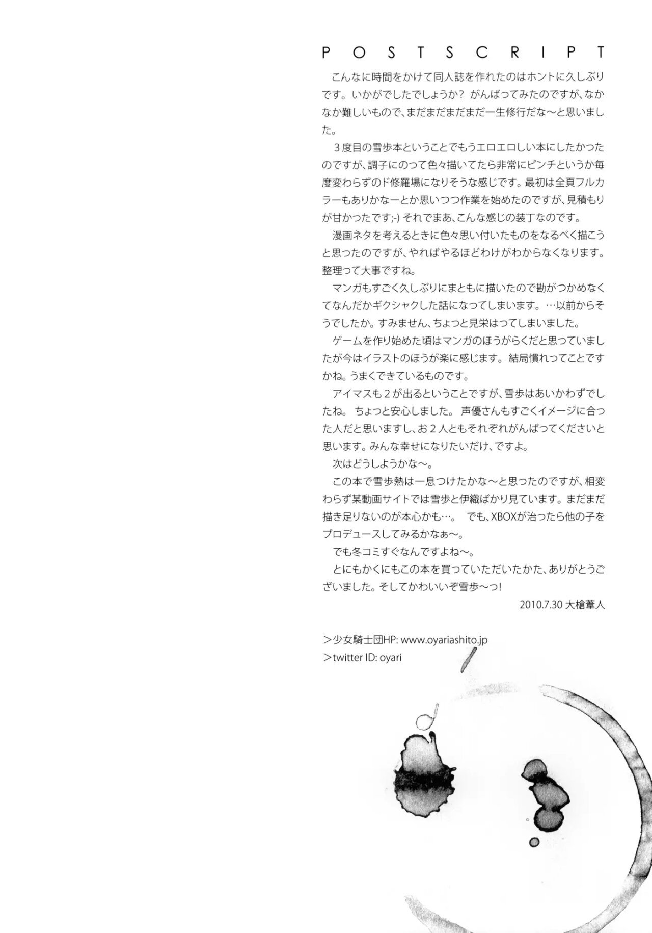 IDOLTIME SPECIAL BOOK YUKIHO HAGIWARA In The Bird Cage - 32