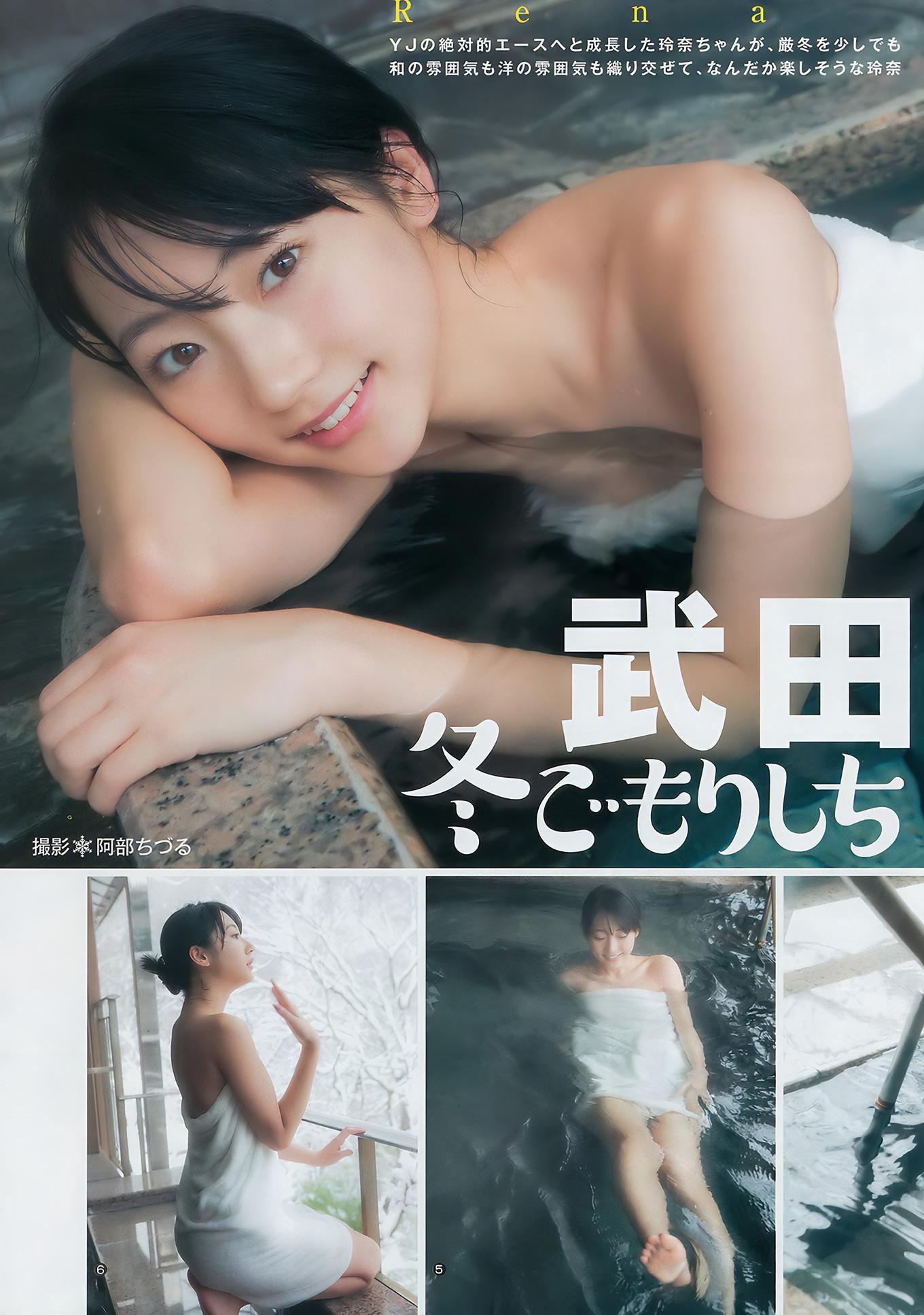 武田玲奈・鈴木茜音, Young Jump 2017 No.11 (ヤングジャンプ 2017年11号)(3)