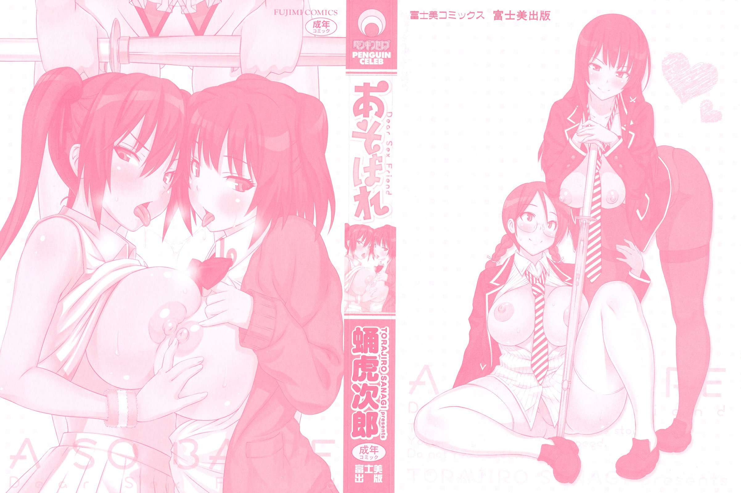 Asobare Dear Sex Friend Chapter-0 - 1