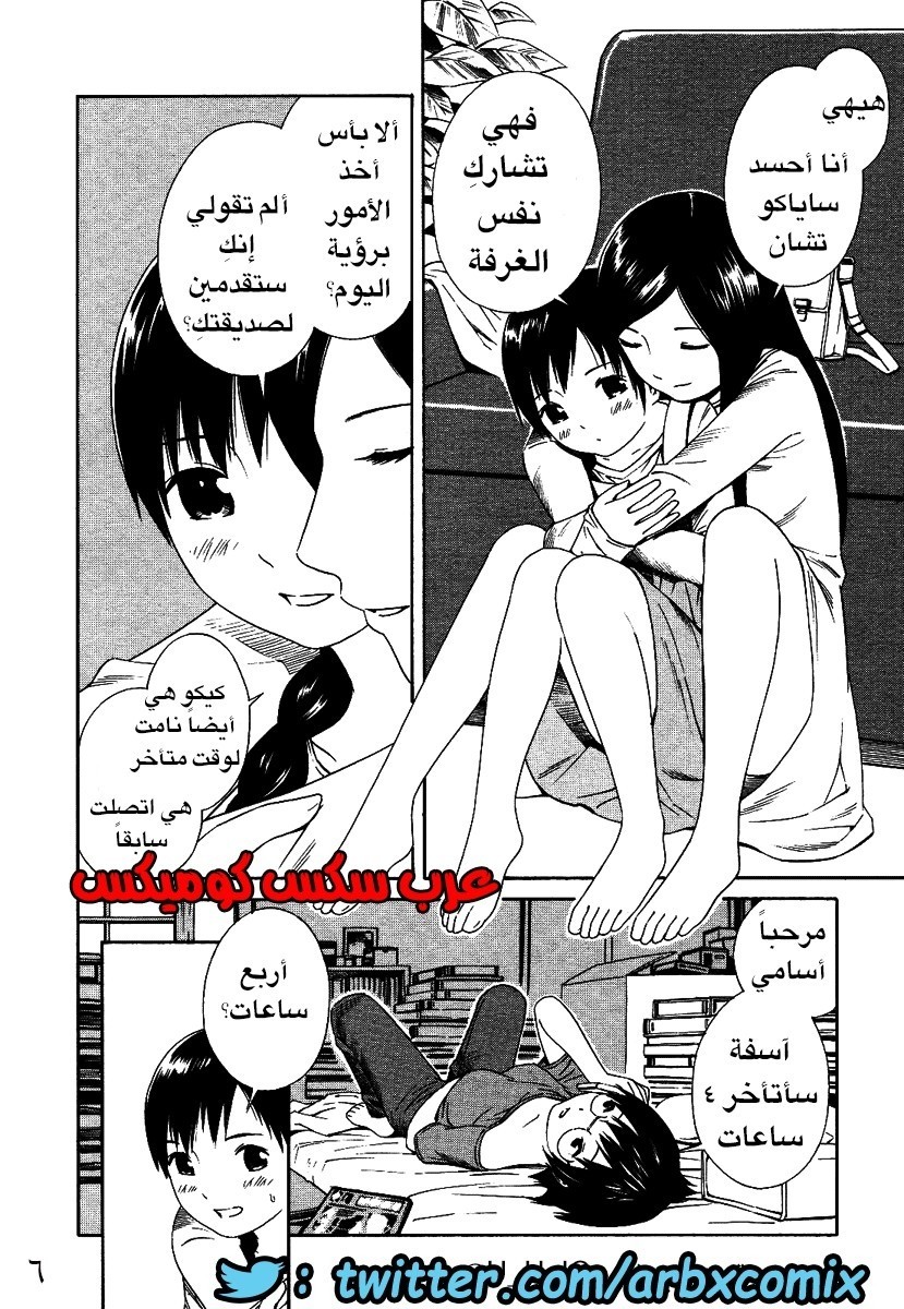 2 اثنان واثنان صديقات لكن سحاقيات الجزء 1