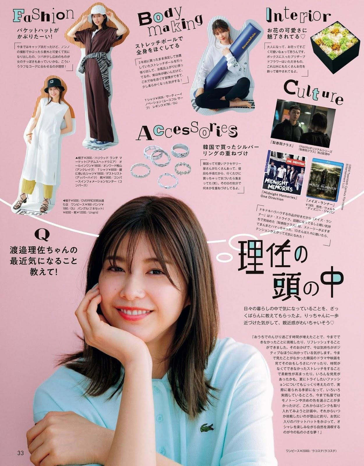 Risa Watanabe 渡邉理佐, NON-NO Magazine 2020.09(4)