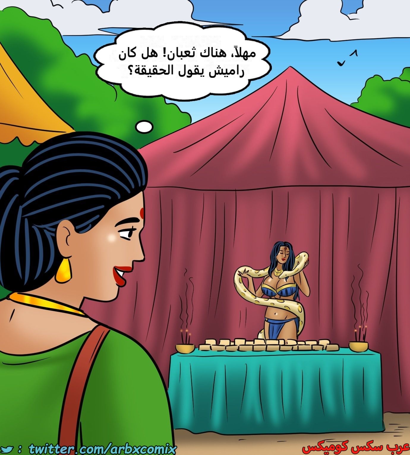 2438 فيلاما الجزء 120