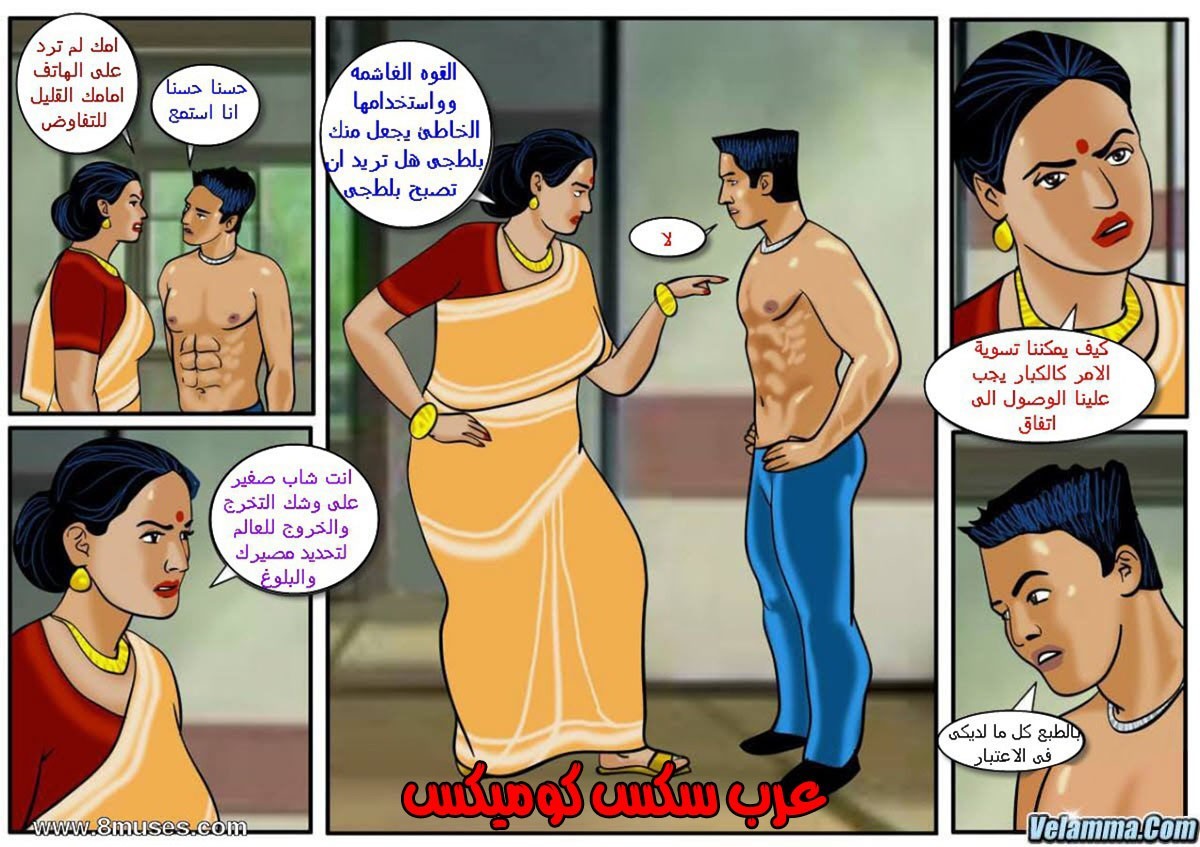 102 فيلاما الجزء 25