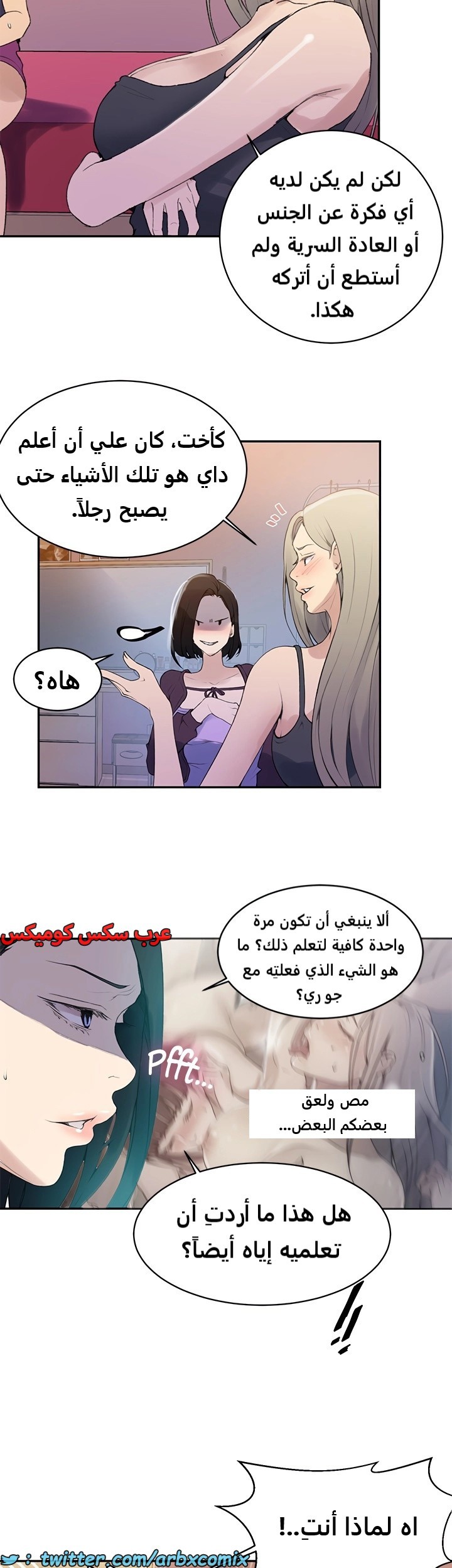 1828 صف سري الجزء 138
