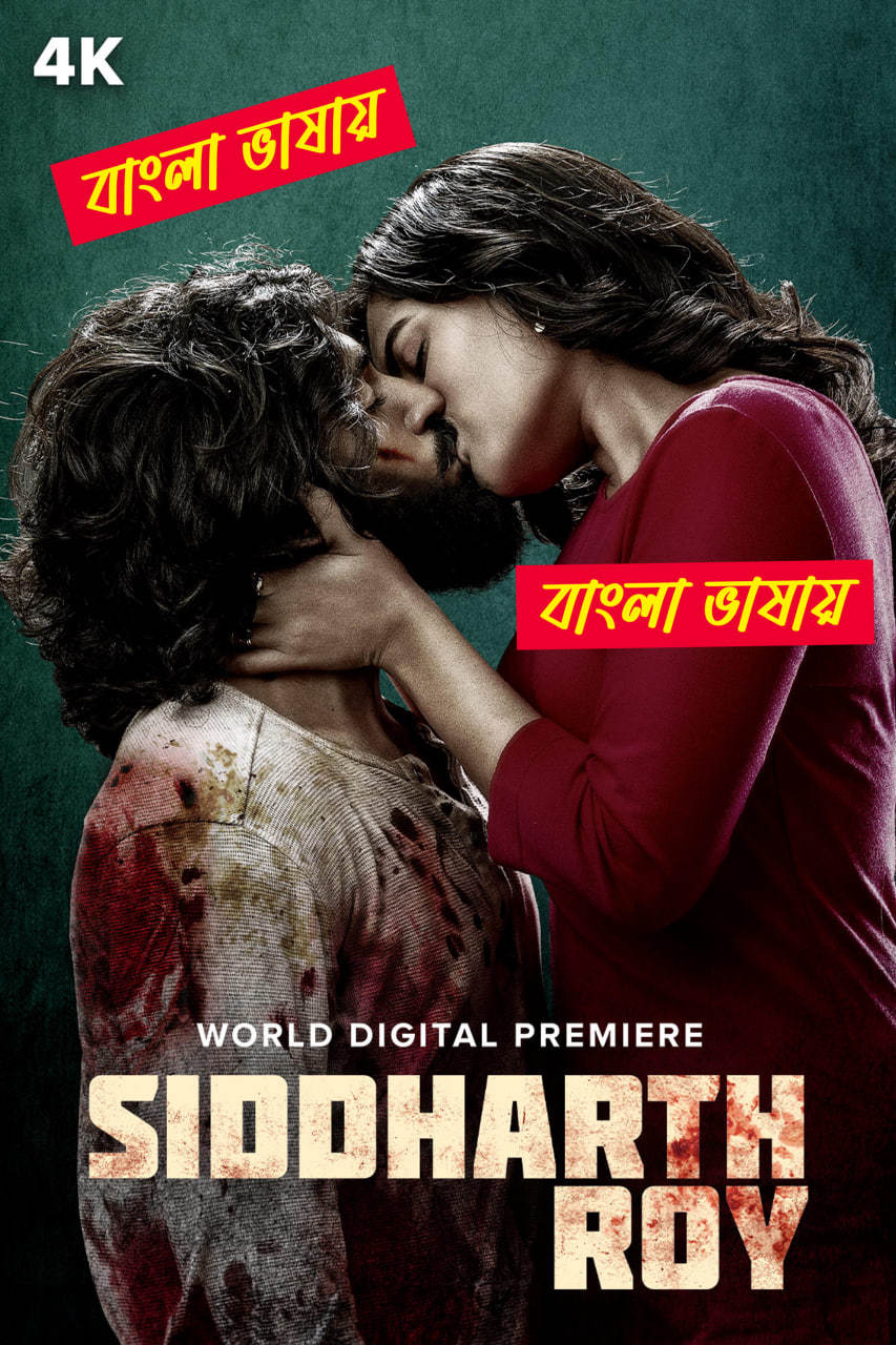 Siddharth Roy 2025 Bengali Dubbed Movie ORG 720p WEB-DL 1Click Download