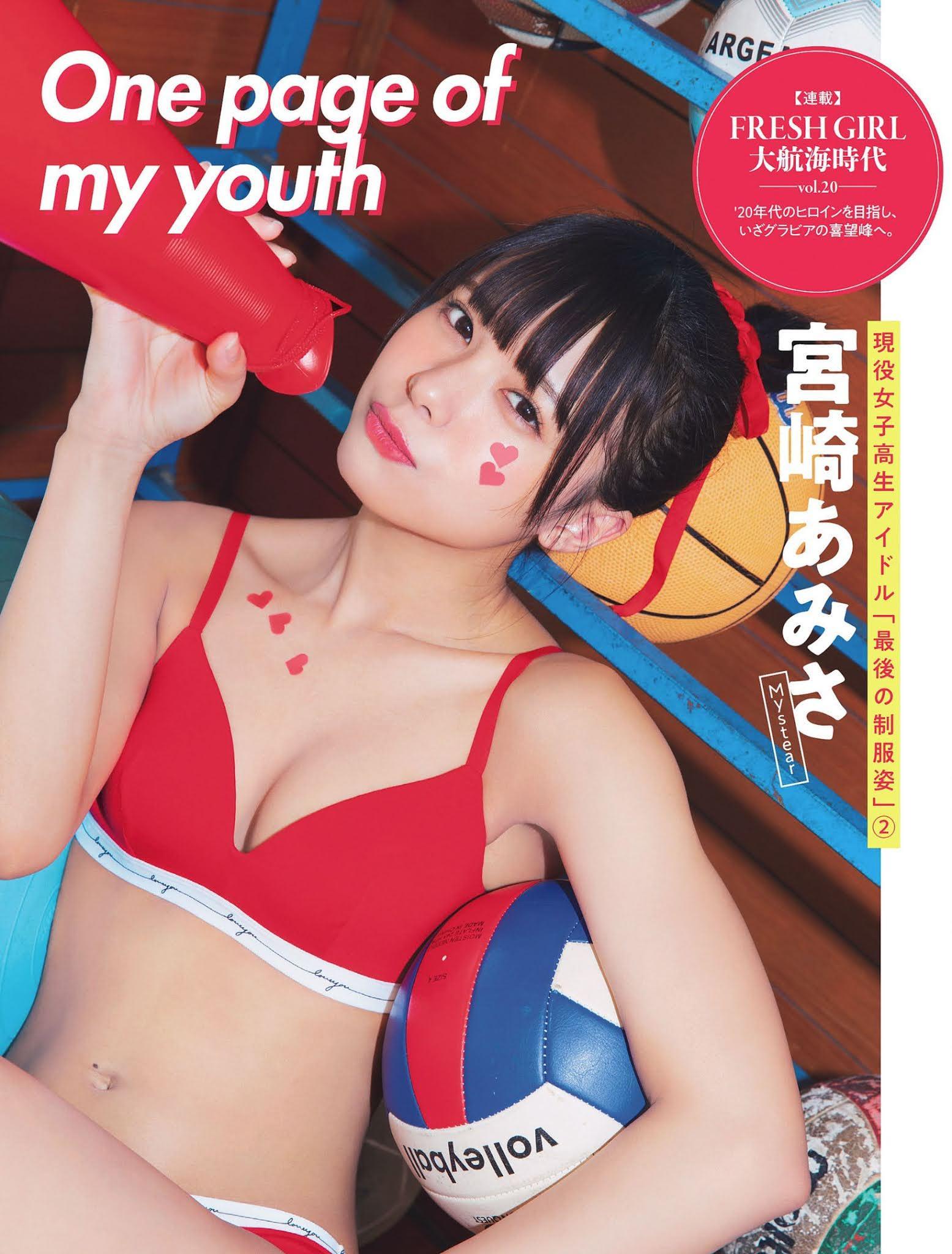 Amisa Miyazaki 宮崎あみさ, FLASH 2021.04.13 (フラッシュ 2021年4月13日号)(1)