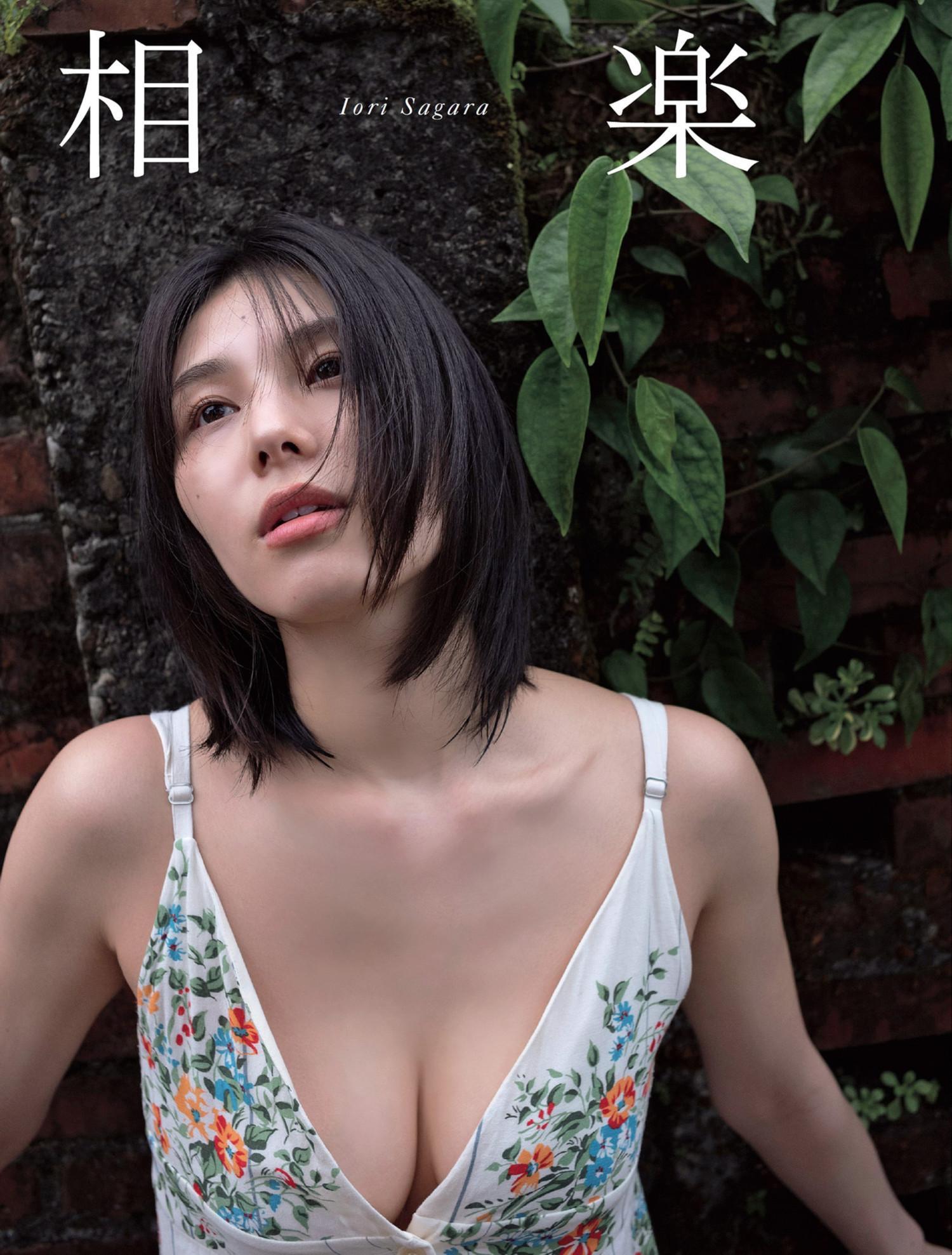 Iori Sagara 相楽伊織, FLASH 2024.06.18 (フラッシュ 2024年6月18日号)(1)