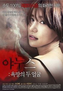 18+ Janus Two Faces 2025 Korean Movie 720p WEBRip 1Click Download