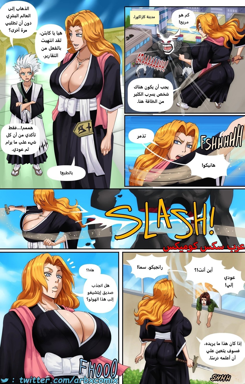 2194 العودة من المتعة الجزء 2 - بليتش